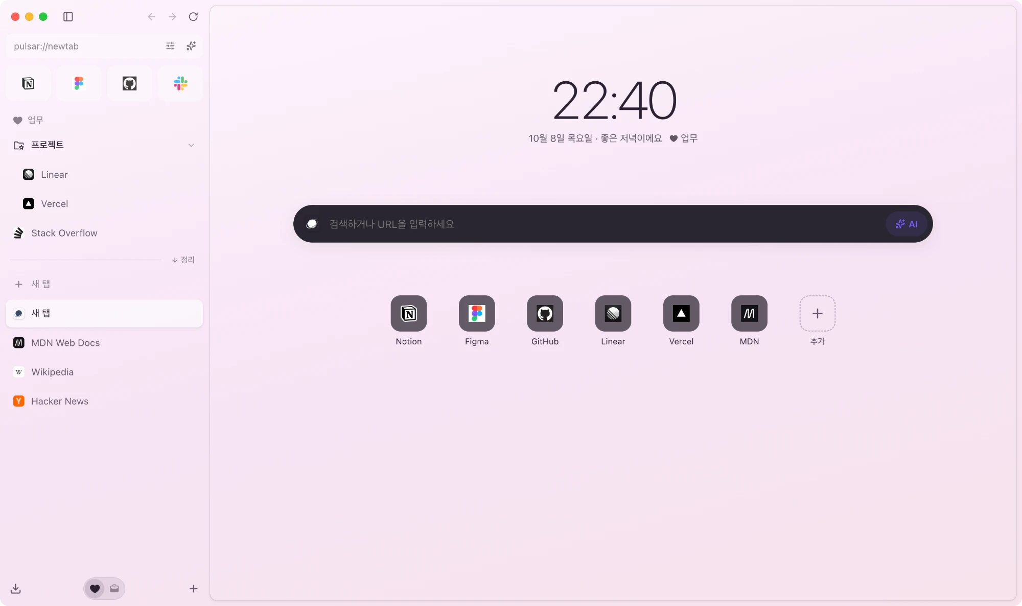 Pulsar app preview